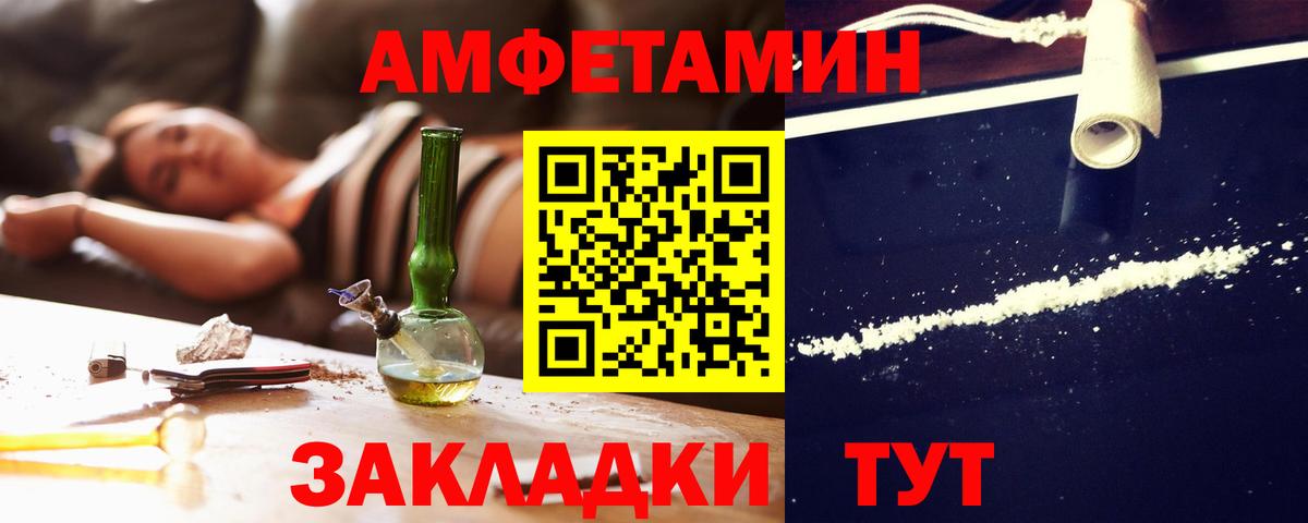 АМФЕТАМИН Розовый Рассказово
