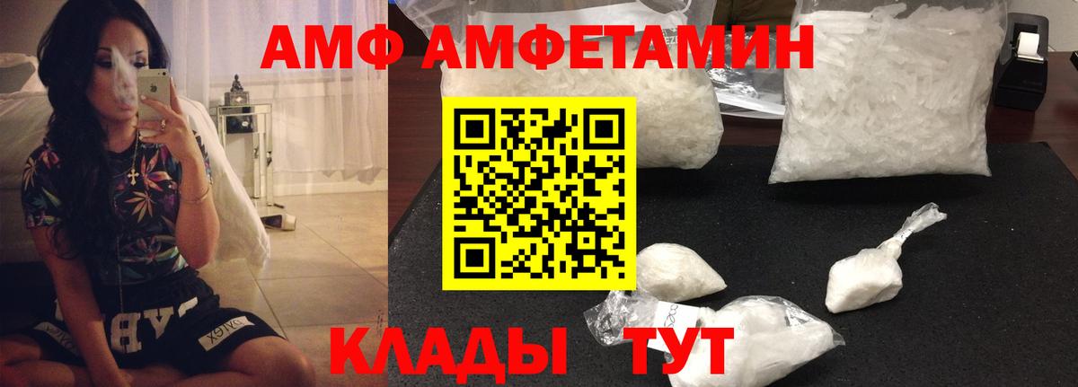 Рассказово  АМФЕТАМИН 97%  Вход с VPN 