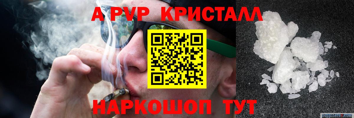Alfa_PVP Соль Рассказово