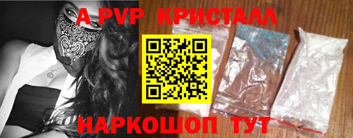 где можно купить   Alpha-PVP  A PVP СК КРИС  Рассказово  Вход с VPN  Альфа ПВП Соль 