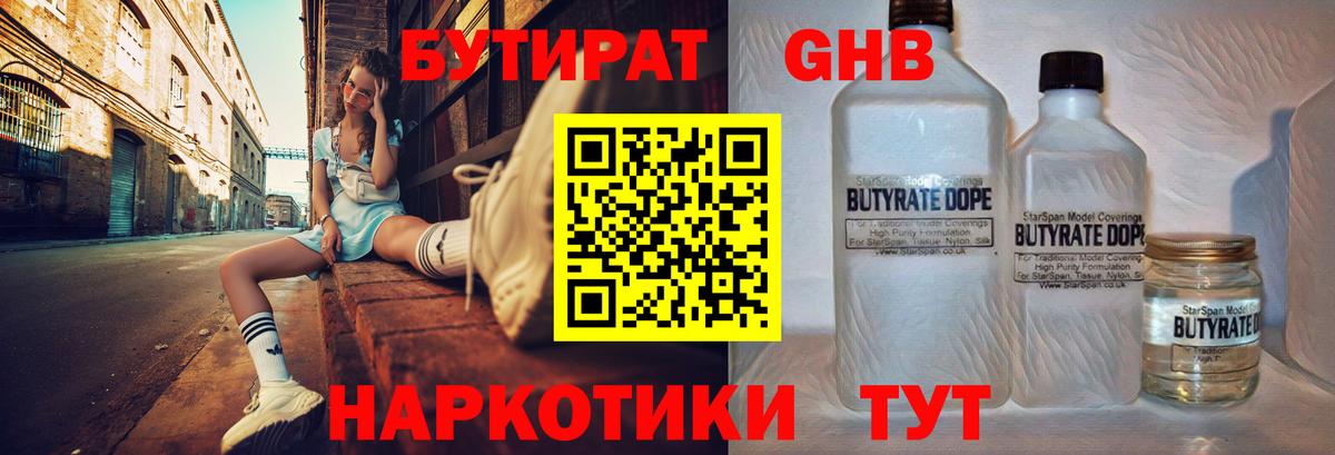 Рассказово  Бутират  Вход с VPN  БУТИРАТ оксана 