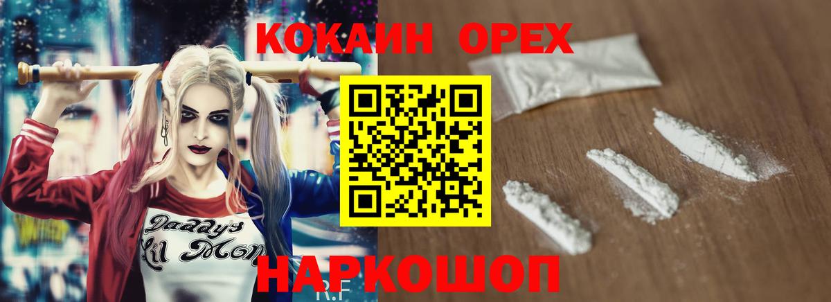 COCAIN  КОКАИН 97%  COCAIN FishScale  Вход с VPN  Рассказово 