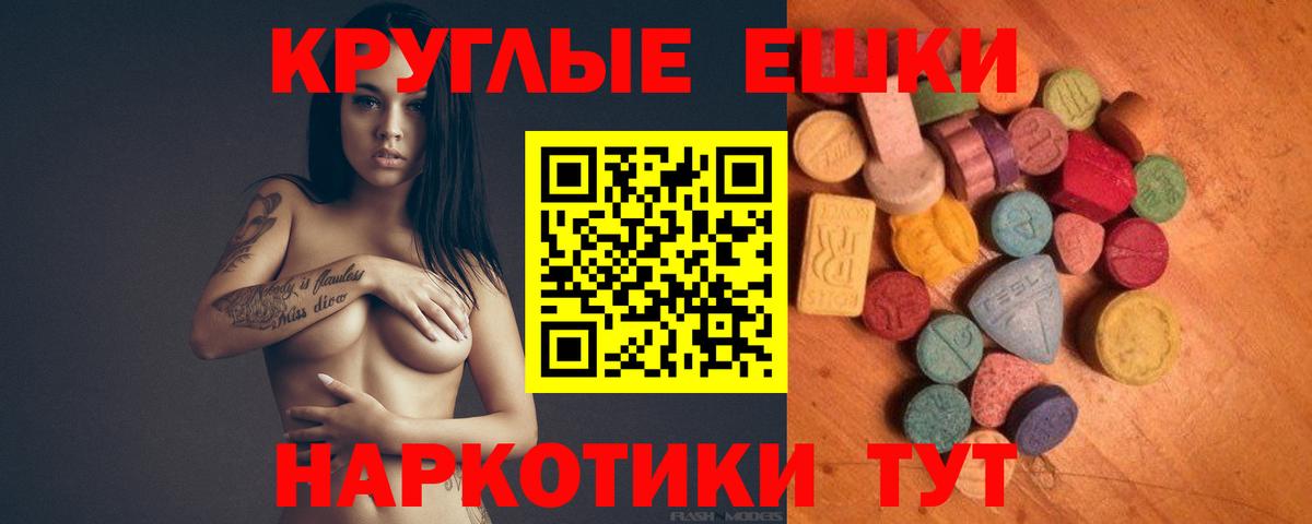 shop какой сайт  ЭКСТАЗИ  Вход с VPN  Ecstasy Дубай  Рассказово 