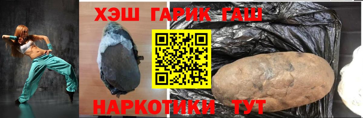 Гашиш  Вход с VPN  Рассказово  ГАШ хэш 