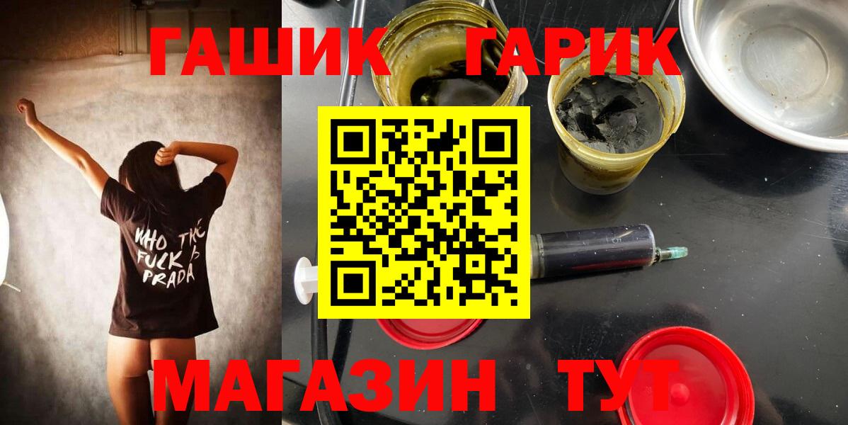 ГАШ гарик Рассказово