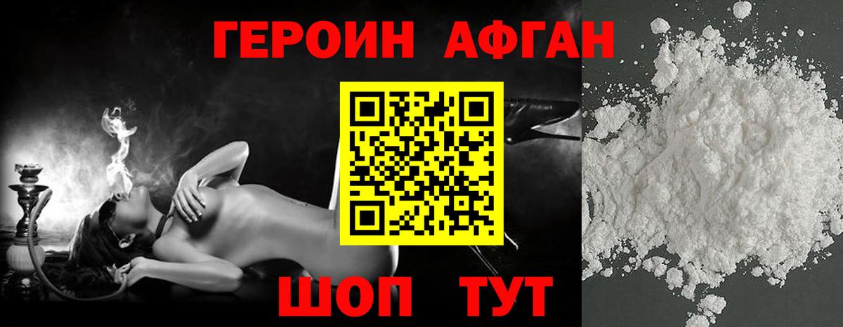 ГЕРОИН хмурый  Вход с VPN  Рассказово 