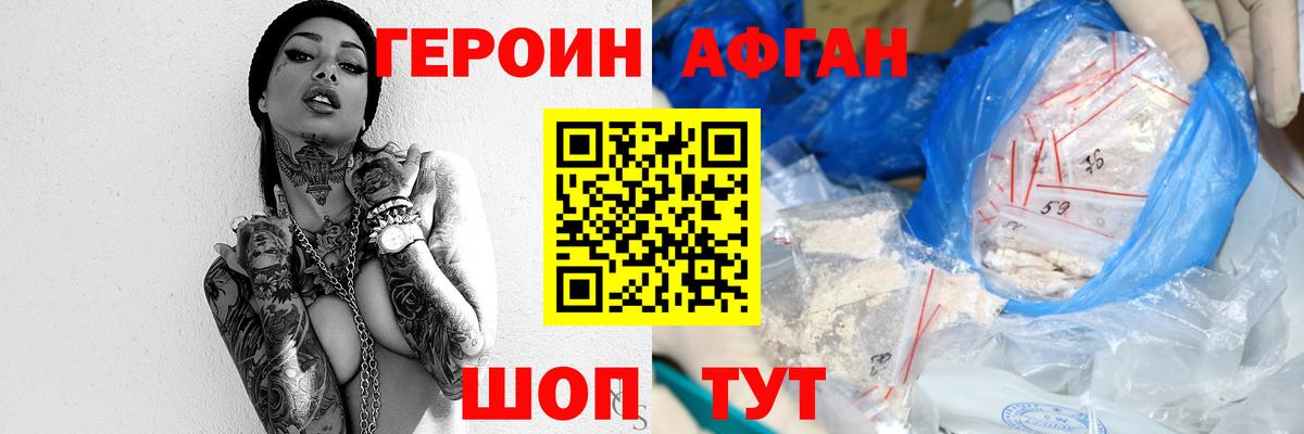 Героин белый Рассказово