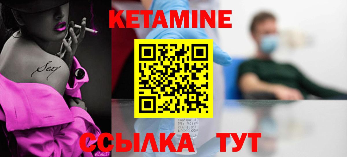 Кетамин VHQ  Вход с VPN  Рассказово 