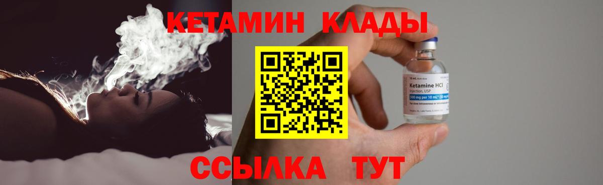 КЕТАМИН VHQ Рассказово