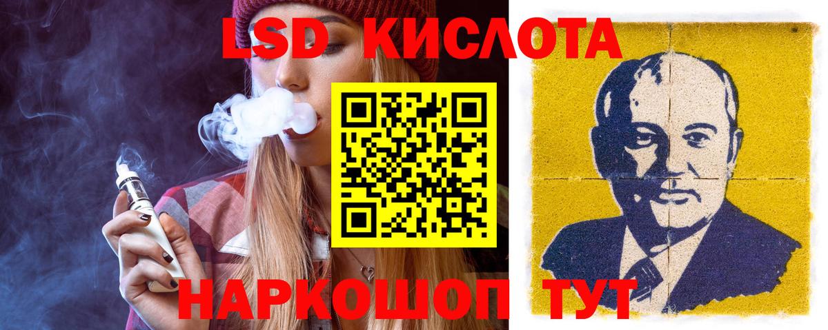 ЛСД экстази кислота Рассказово