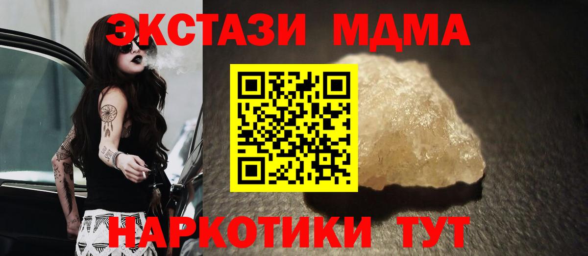МДМА  Вход с VPN  Рассказово  МДМА Molly 
