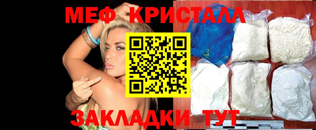 Мефедрон  даркнет сайт  Вход с VPN  Рассказово  Меф кристаллы 