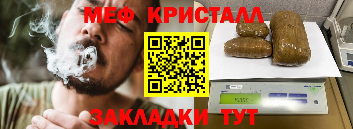 Мефедрон  Рассказово