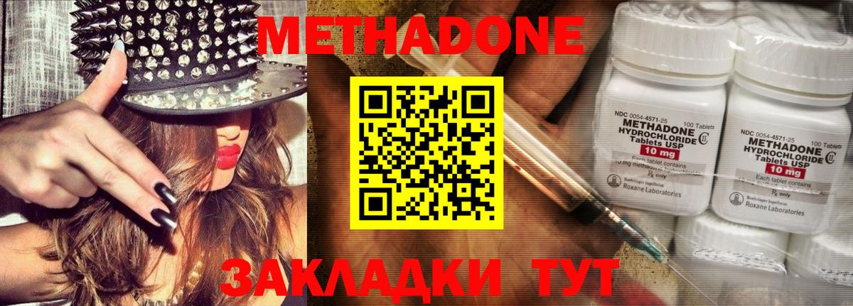 МЕТАДОН VHQ  МЕТАДОН methadone  Вход с VPN  omg зеркало  Рассказово 