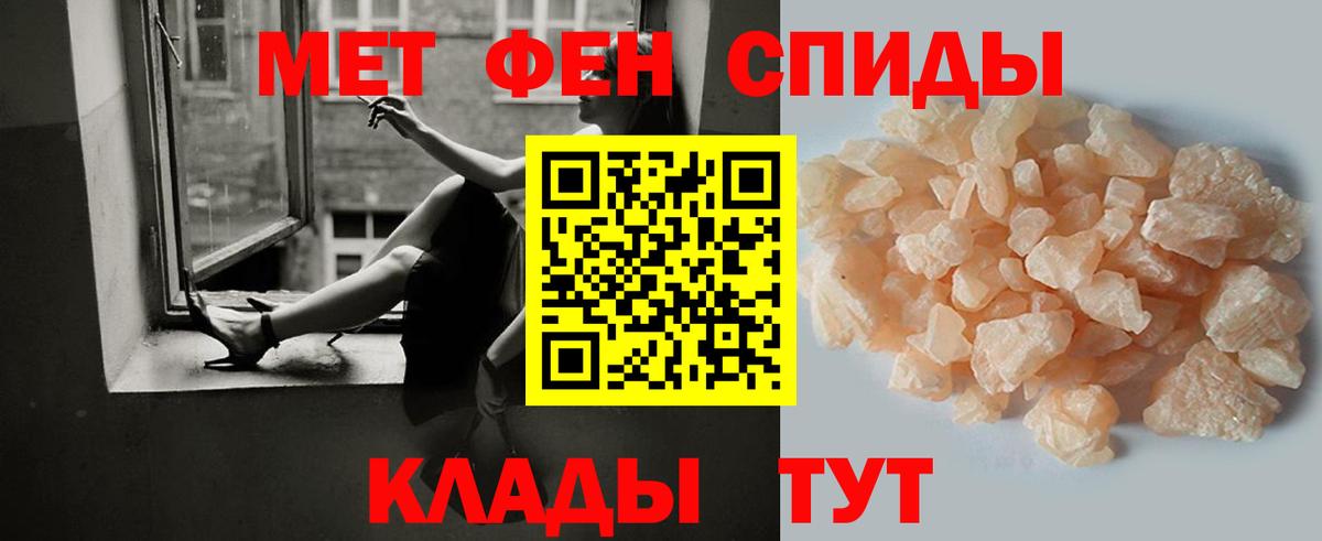 МЕТАМФЕТАМИН мет  Вход с VPN  Рассказово 
