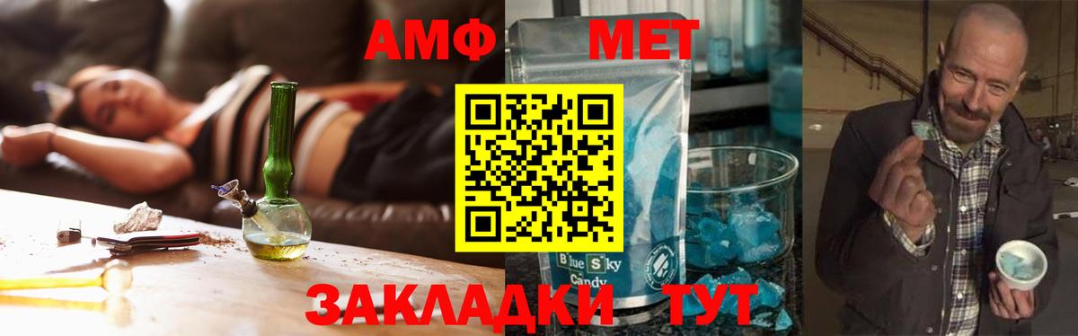 Первитин винт Рассказово
