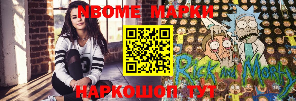 Рассказово  Марки NBOMe 1500мкг  Вход с VPN 