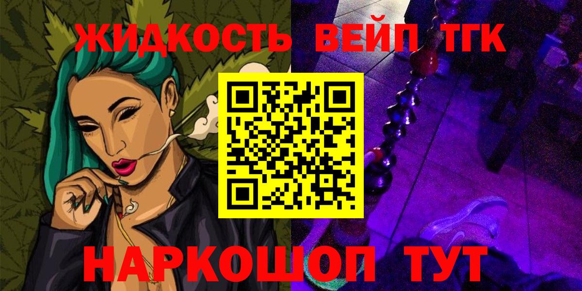 Рассказово  ТГК концентрат  Вход с VPN  Дистиллят ТГК концентрат 