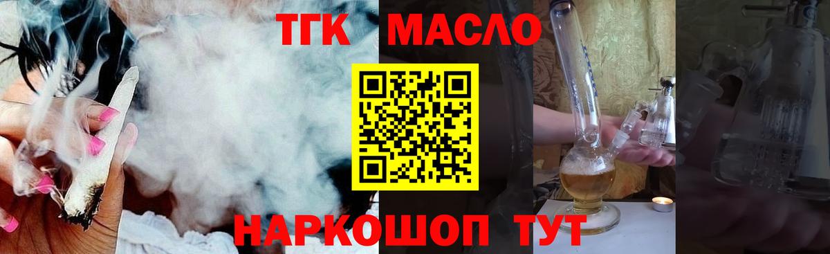 Дистиллят ТГК вейп с тгк Рассказово