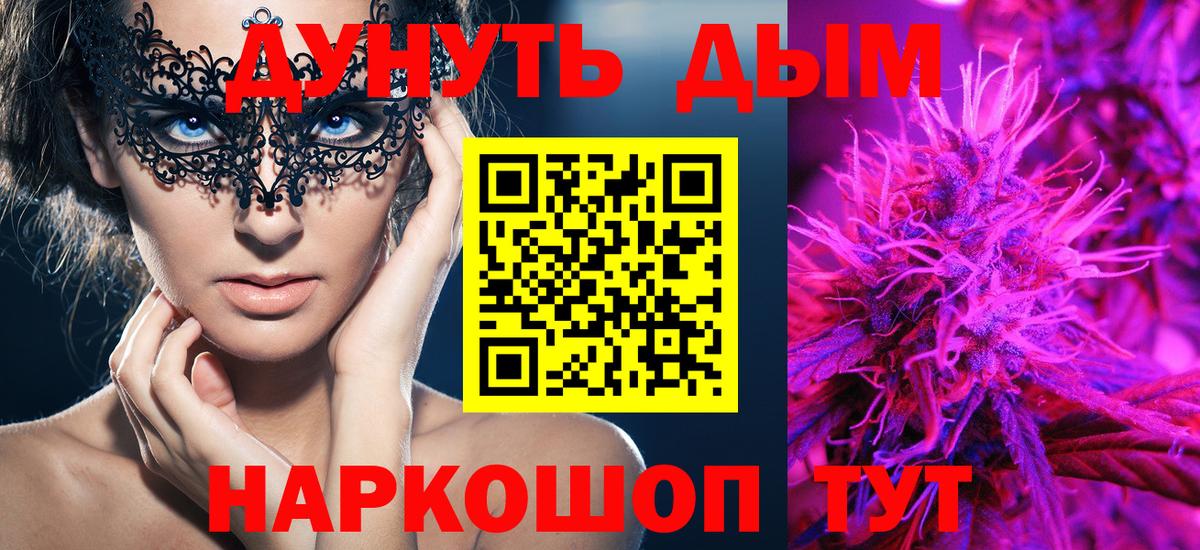 Каннабис LSD WEED  Вход с VPN  Рассказово  Бошки Шишки гибрид 
